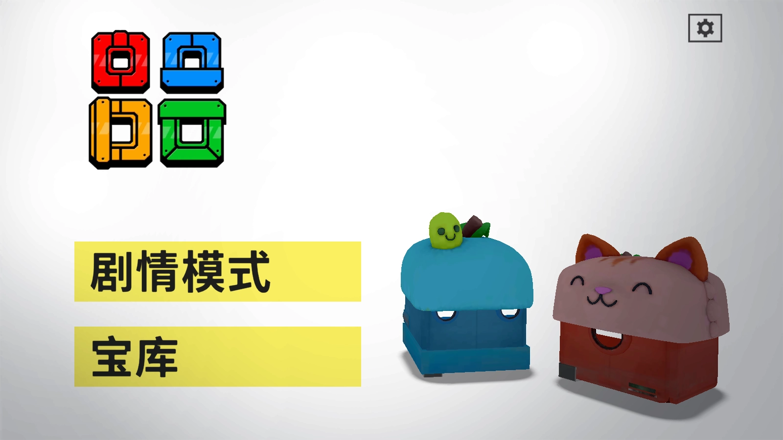 死亡方块手机版