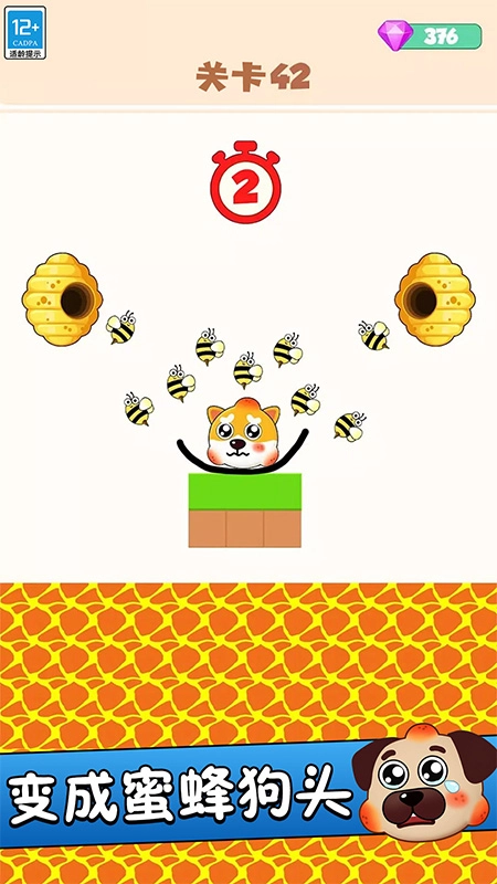 救救狗头吧游戏图5