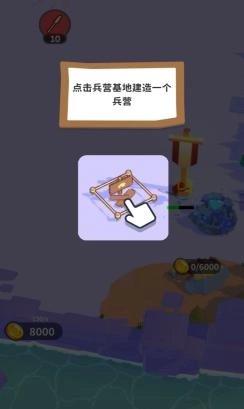 建造冲突游戏图3