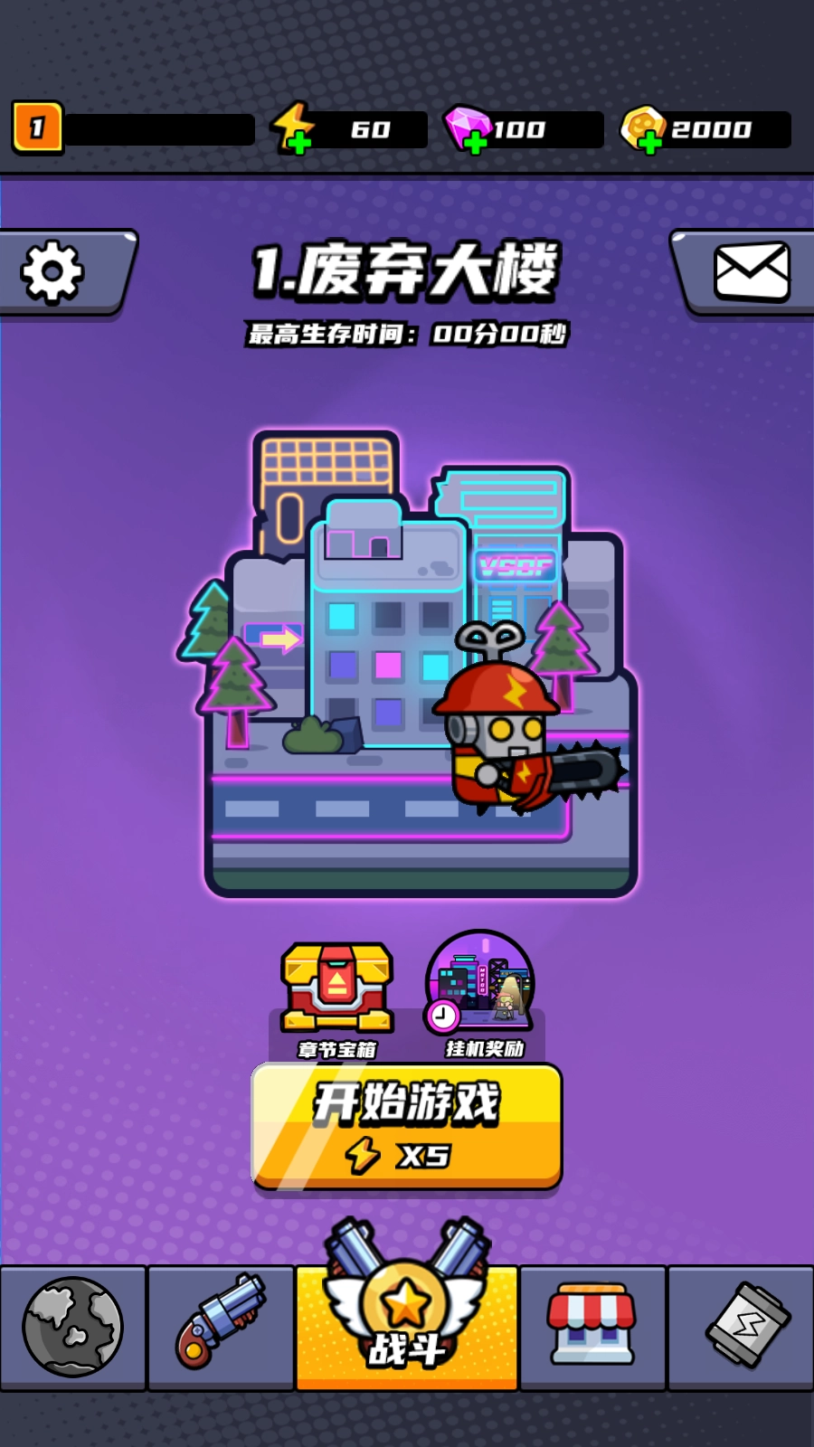 末日特工队游戏