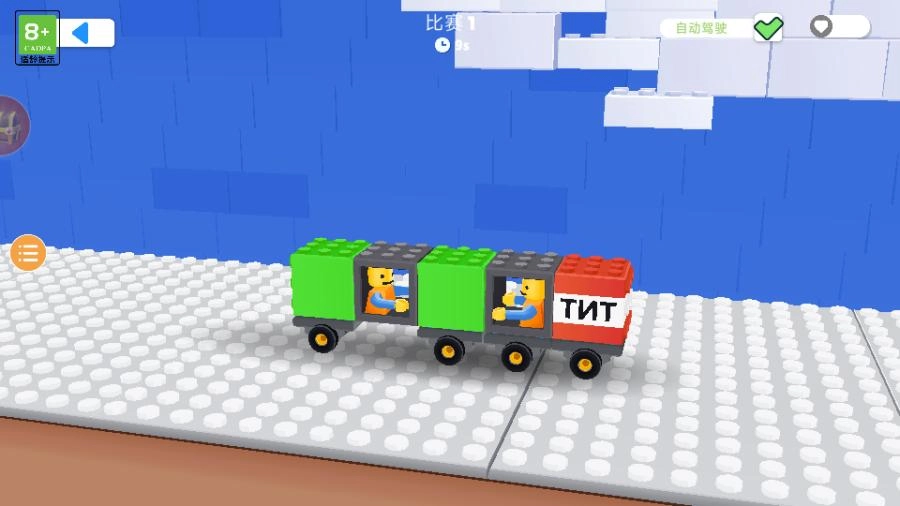 玩具车角斗场游戏