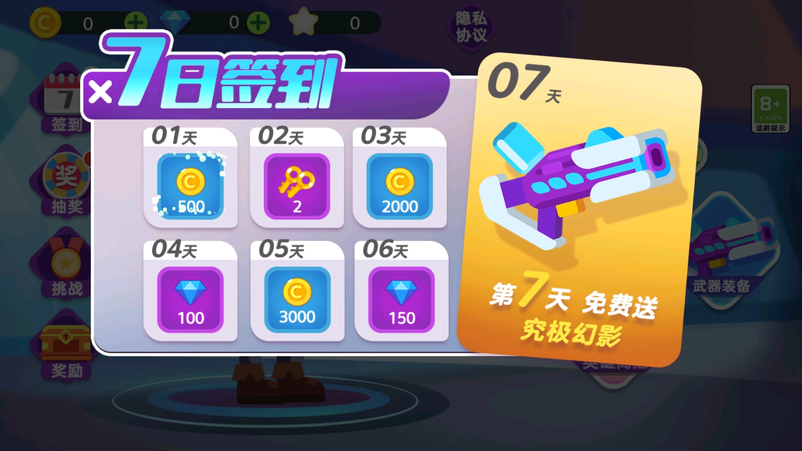 水枪大乱斗游戏