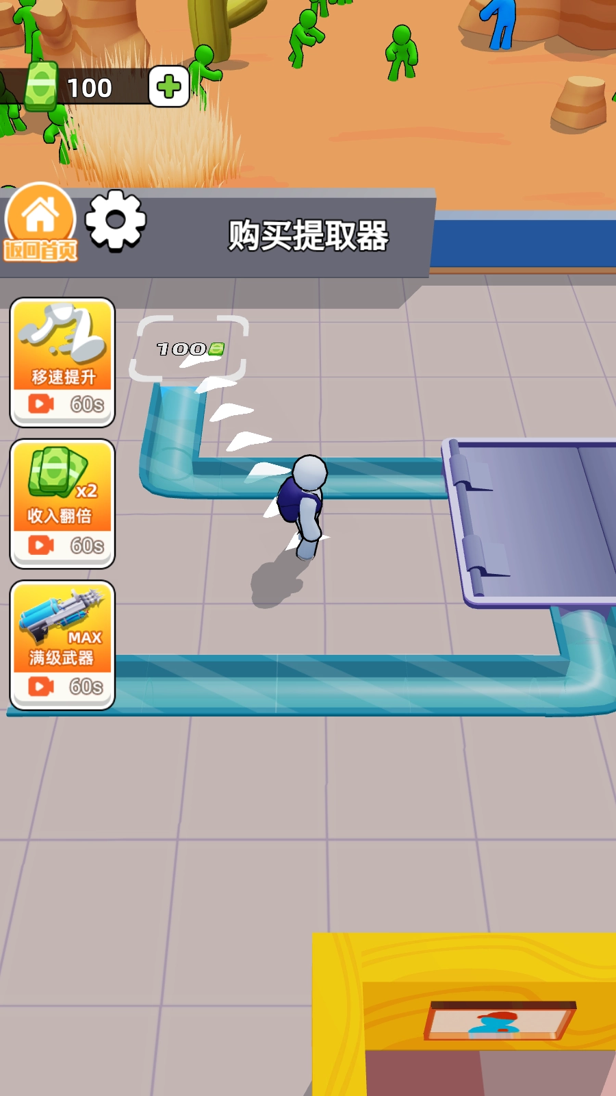 僵尸榨汁达人游戏图1