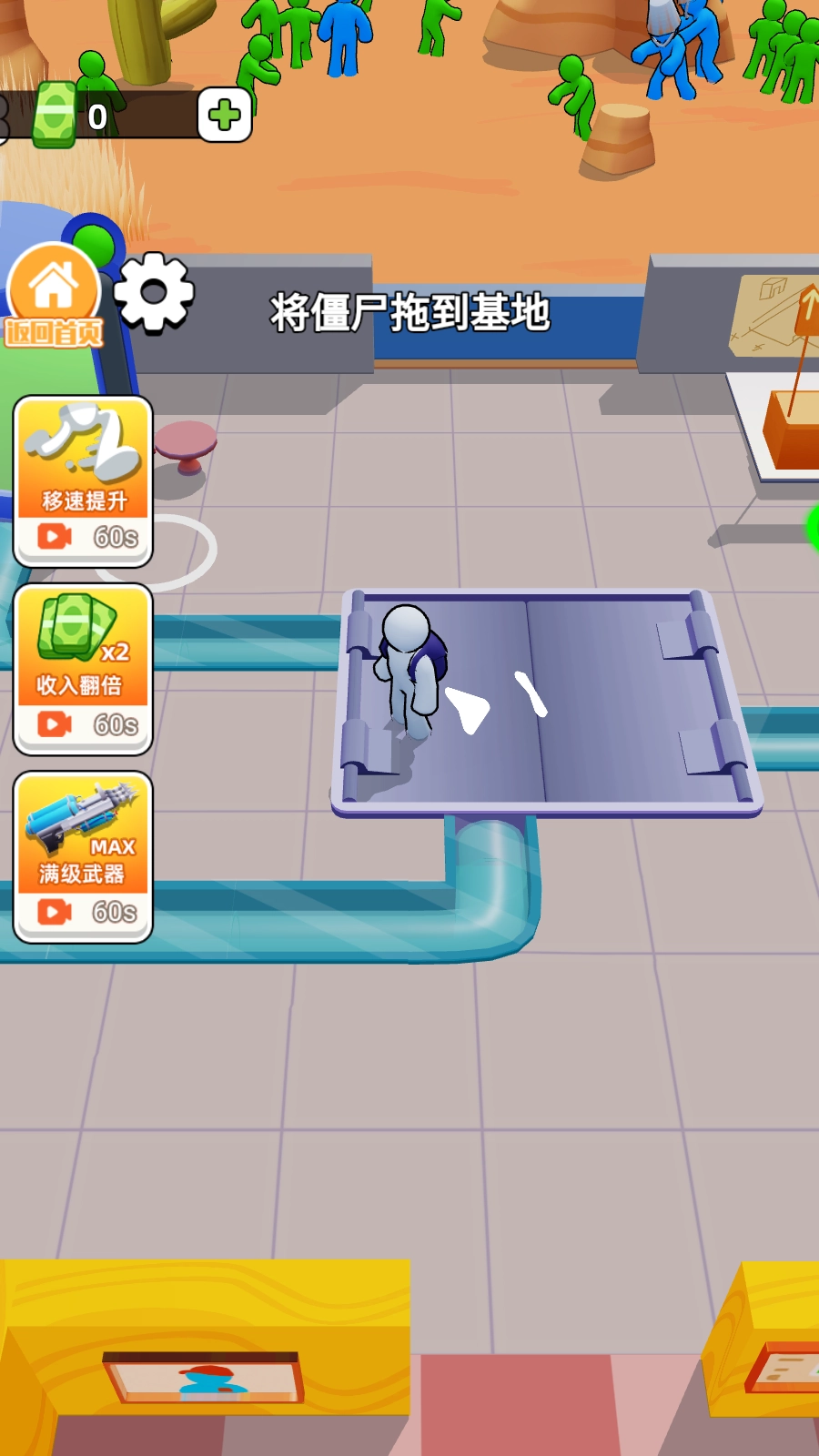 僵尸榨汁达人游戏图2