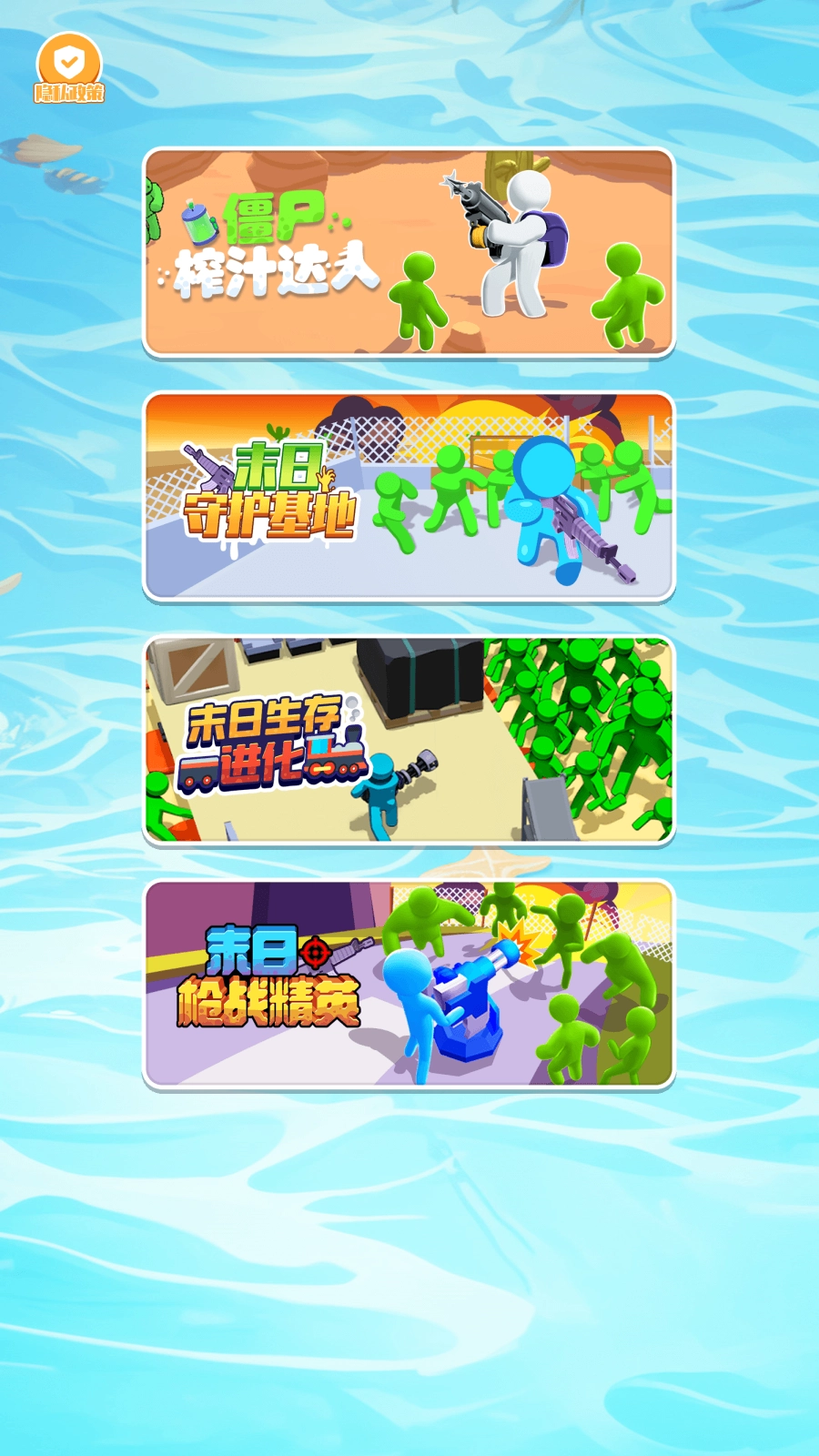 僵尸榨汁达人游戏图3