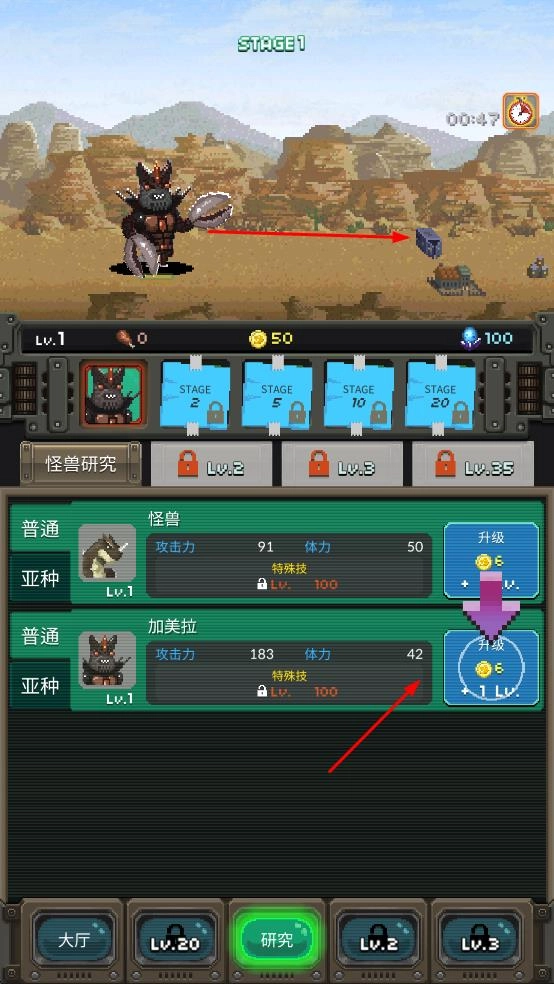 世界怪兽战争最新版