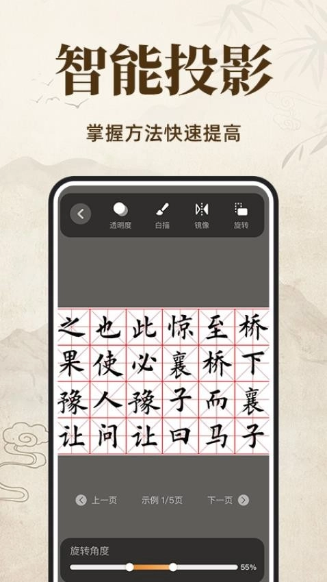 练字字帖临摹图3