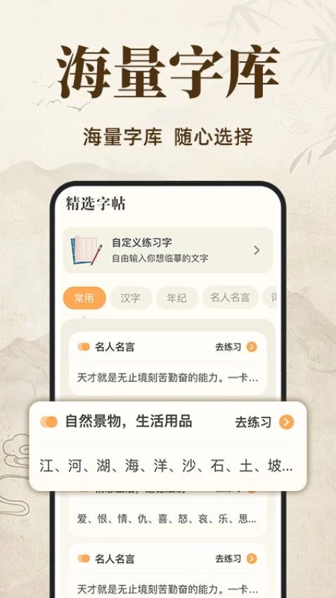 练字字帖临摹图4