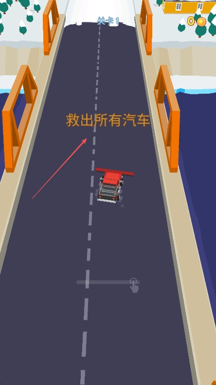 清洁道路游戏