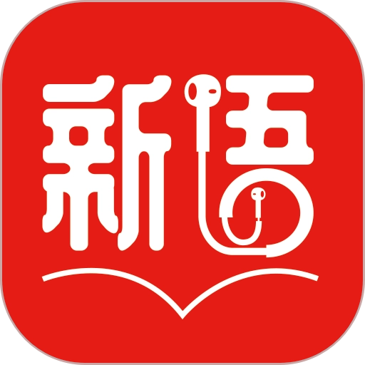 新语听书