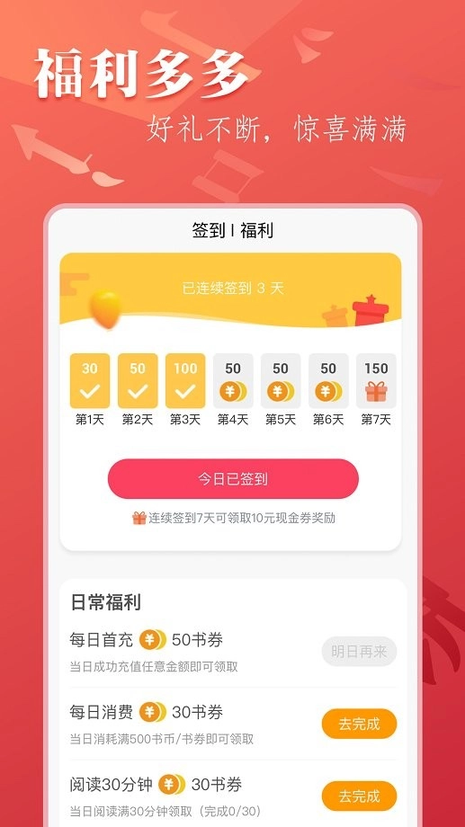 笔尚小说免费版图3