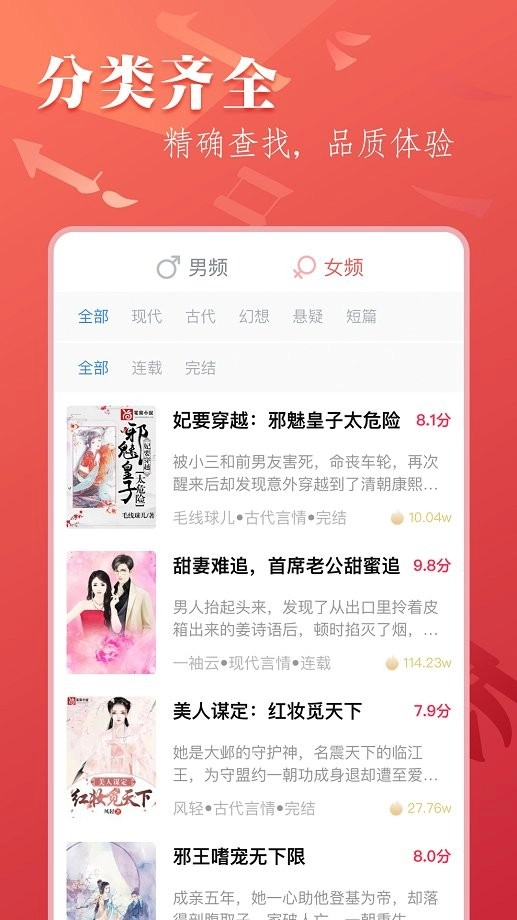 笔尚小说免费版图4