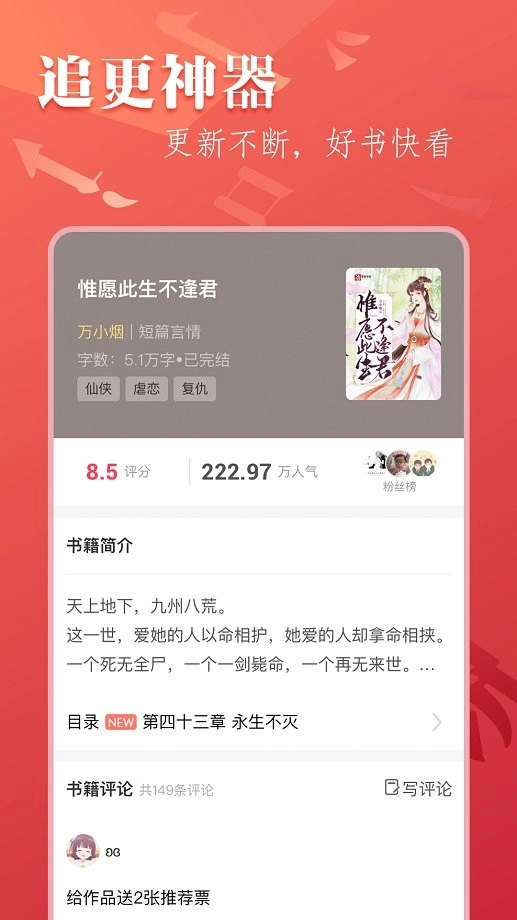 笔尚小说免费版图2
