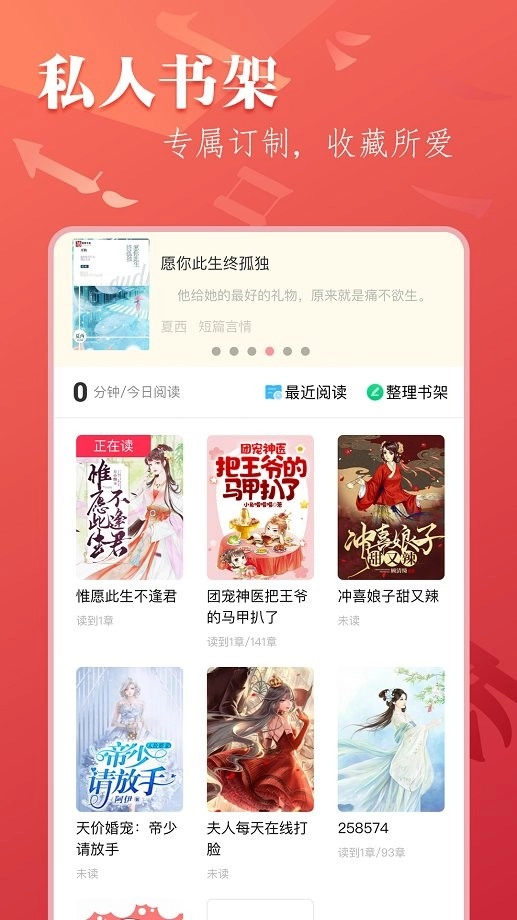 笔尚小说免费版图1