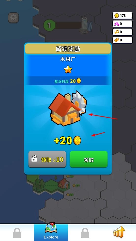 工厂世界最新版图4