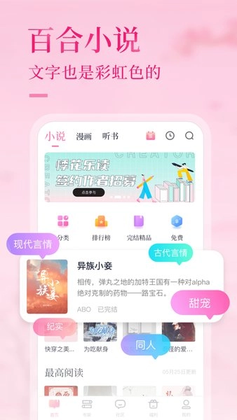 悸花乐读免费版图1