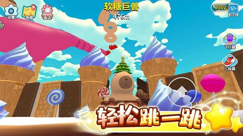 卡皮巴拉跳一跳图3