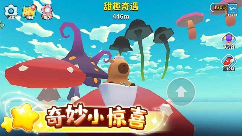 卡皮巴拉跳一跳图4