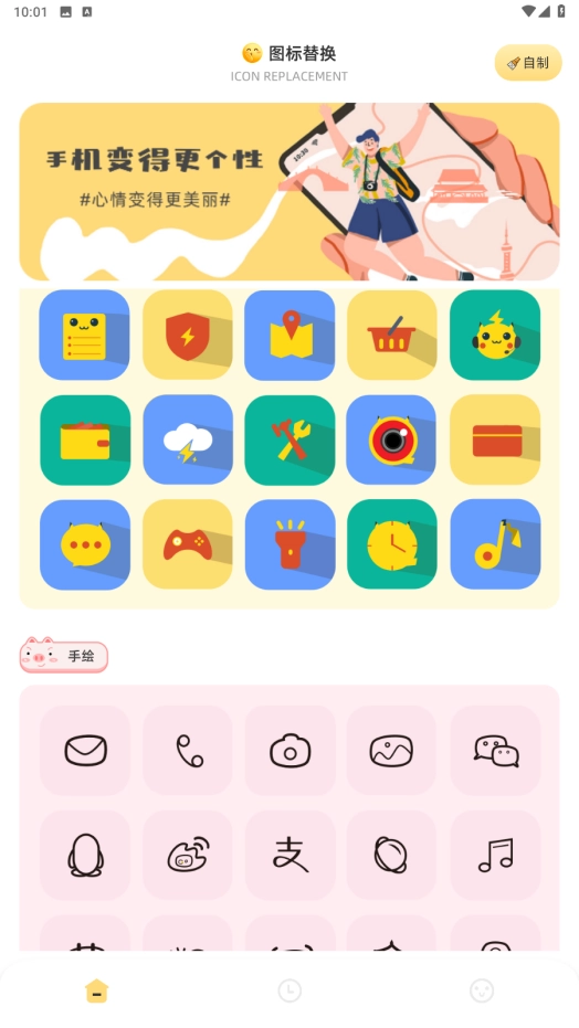 隐藏应用分身免费版图3