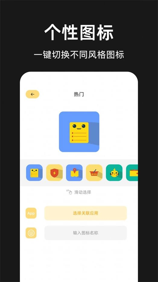 隐藏应用分身免费版图4