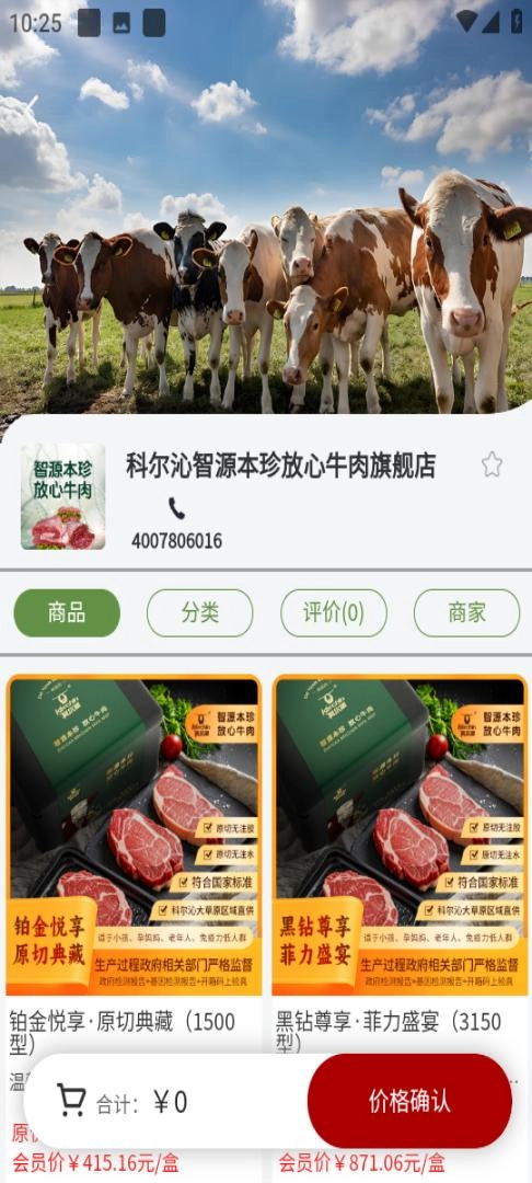 众享城市生活图3