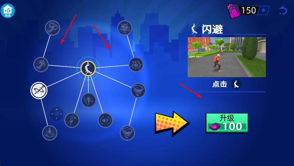 超凡蜘蛛人游戲截圖2