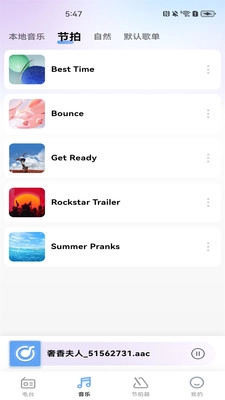 汽车广播电台图3