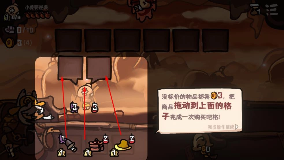 西行乱斗手机版(1)