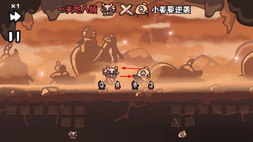 西行乱斗手机版(3)