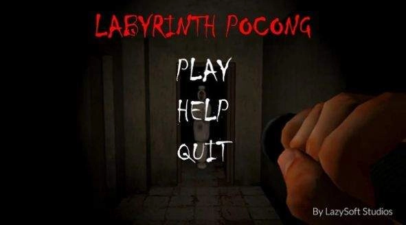 恐怖迷宫之逃离图1