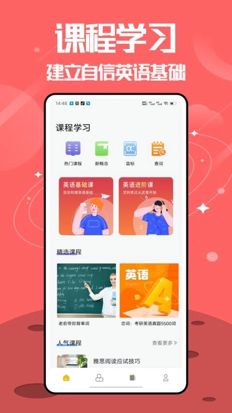 无痛背单词图1