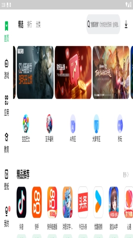 联想应用商店图3