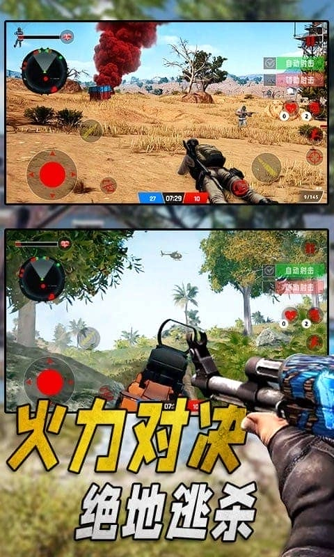 特种部队生存模拟手机版图4