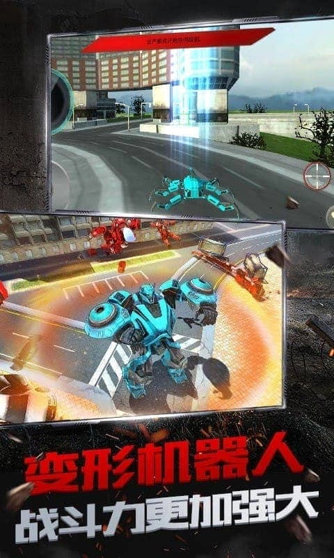 变形蜘蛛机器人1