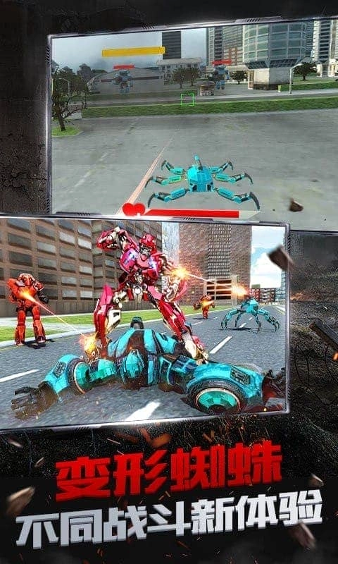 变形蜘蛛机器人3