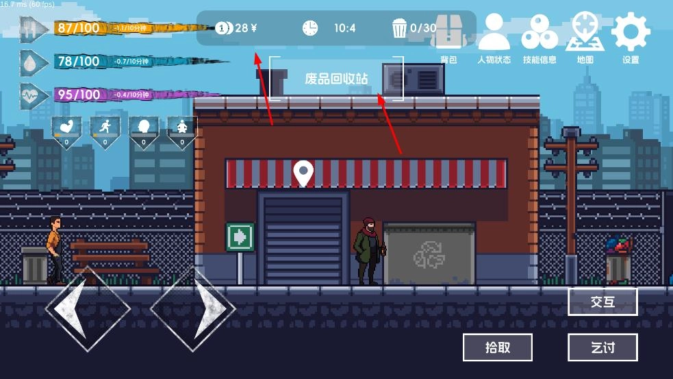 所有流浪者游戏(3)