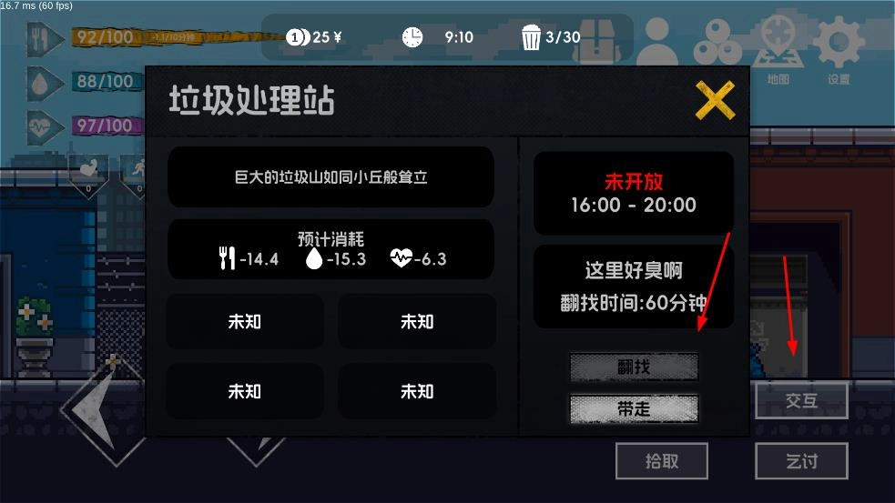 所有流浪者游戏(4)