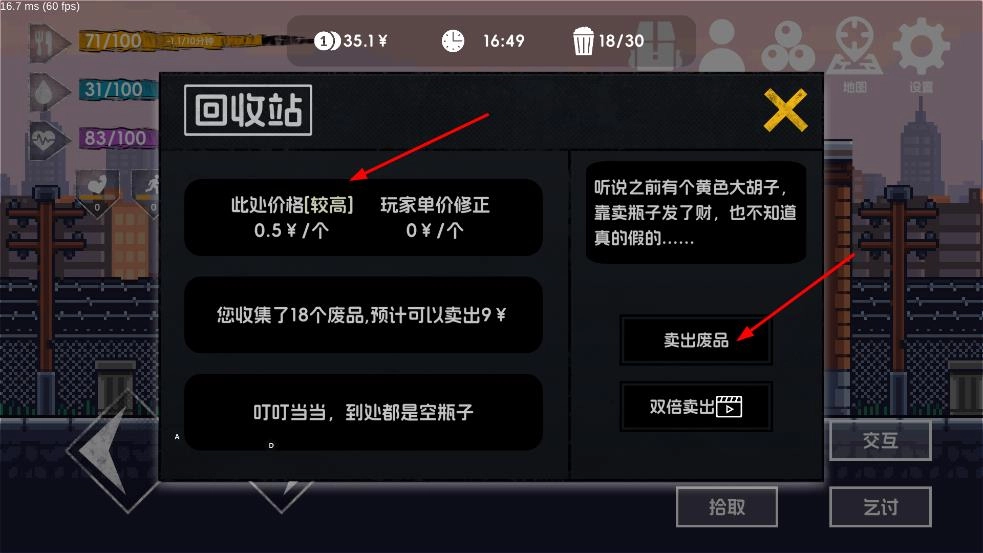 所有流浪者游戏(2)