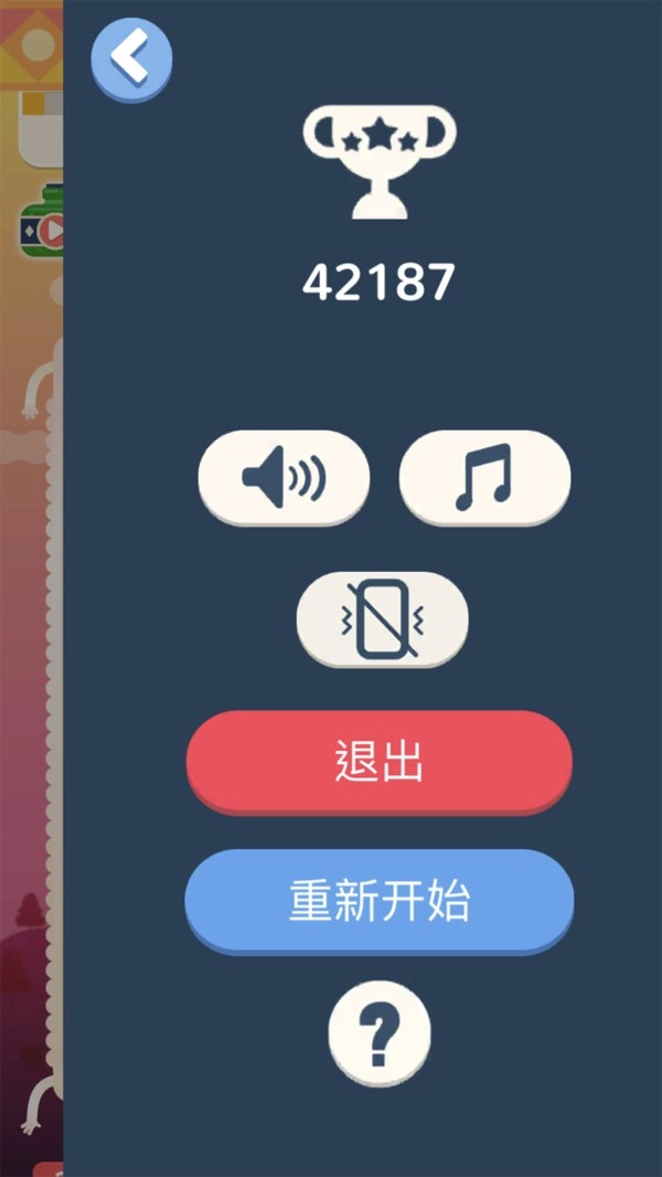土耳其方块消除游戏(4)
