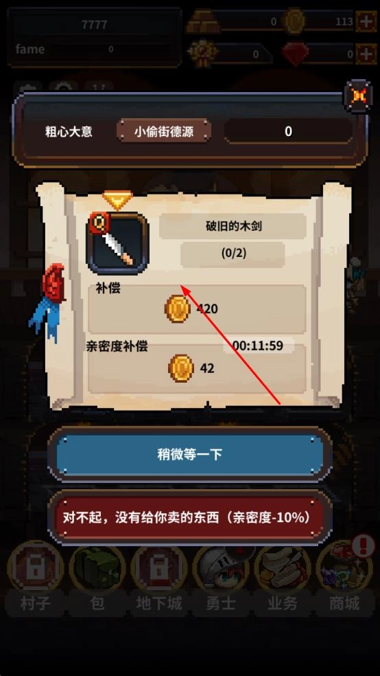 英雄的铁匠最新版(1)