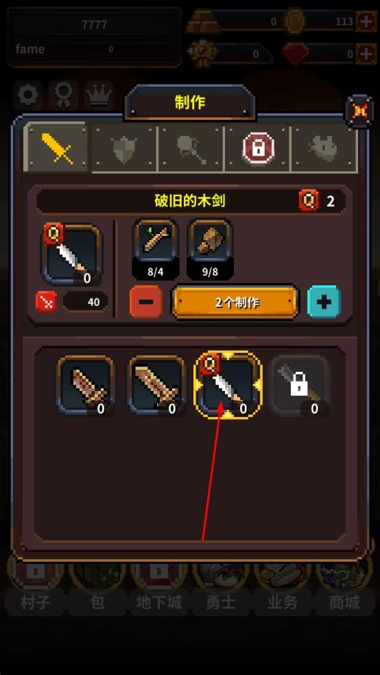 英雄的铁匠最新版(4)