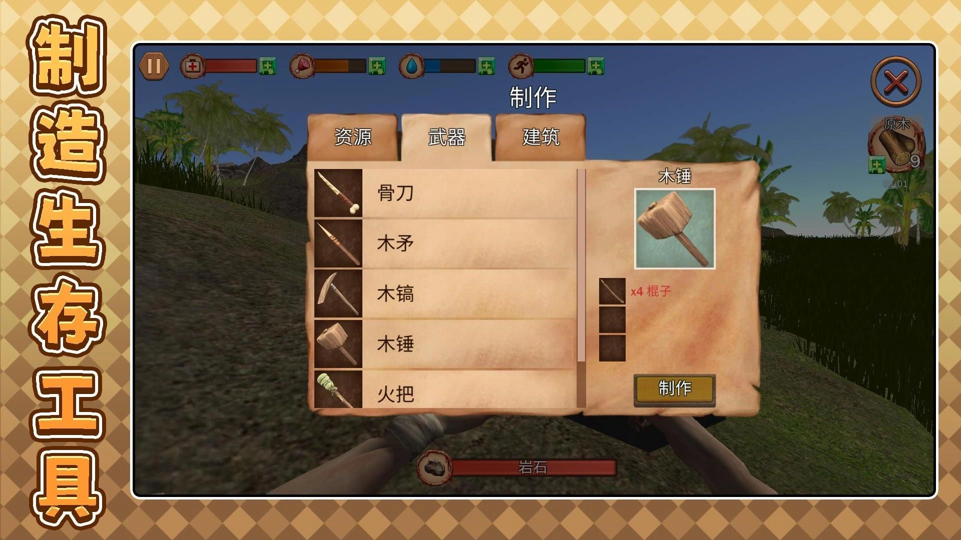 逃离恐龙岛游戏