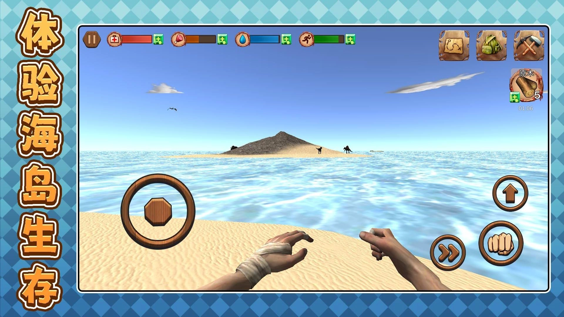 逃离恐龙岛游戏