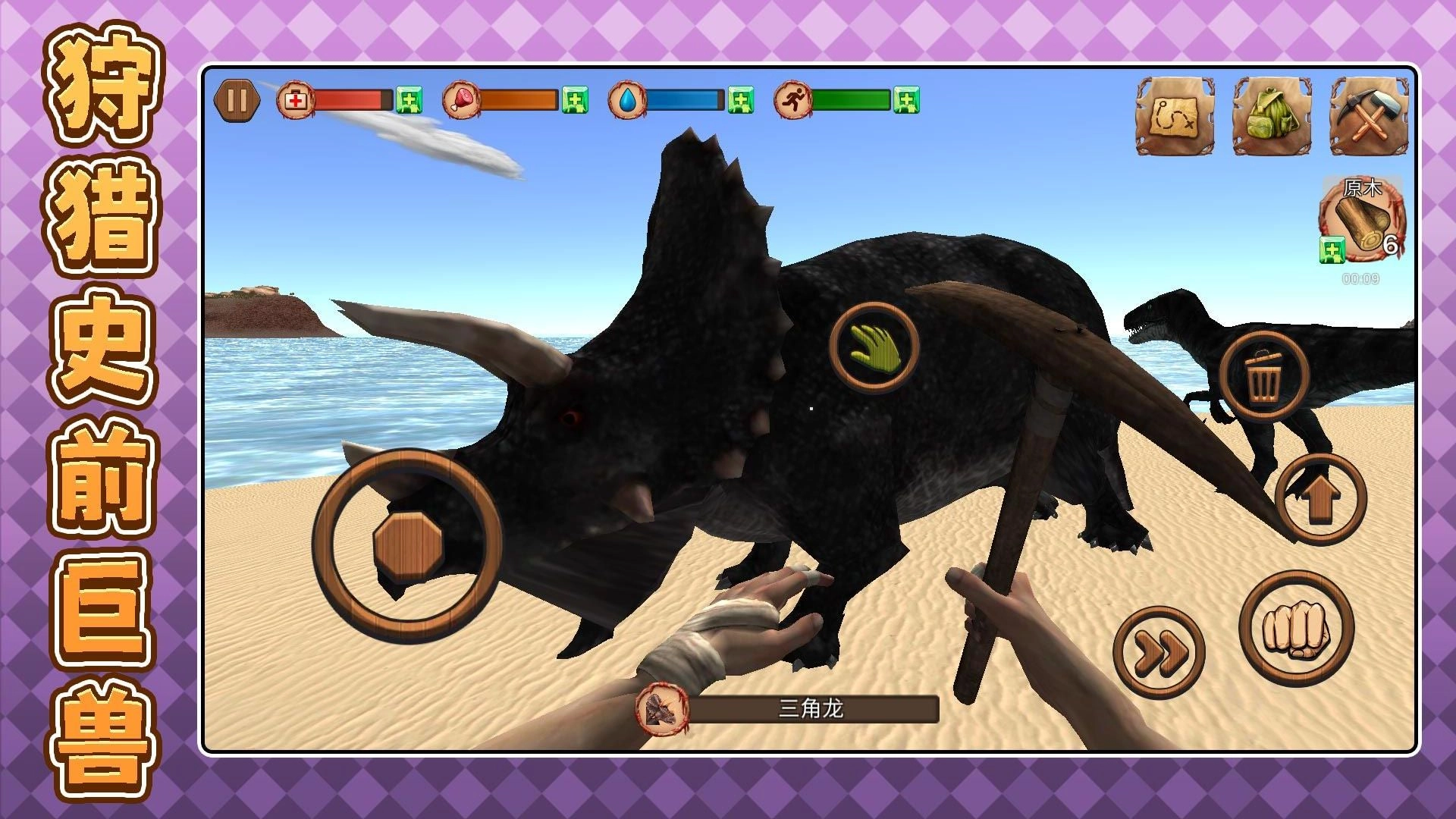 逃离恐龙岛游戏