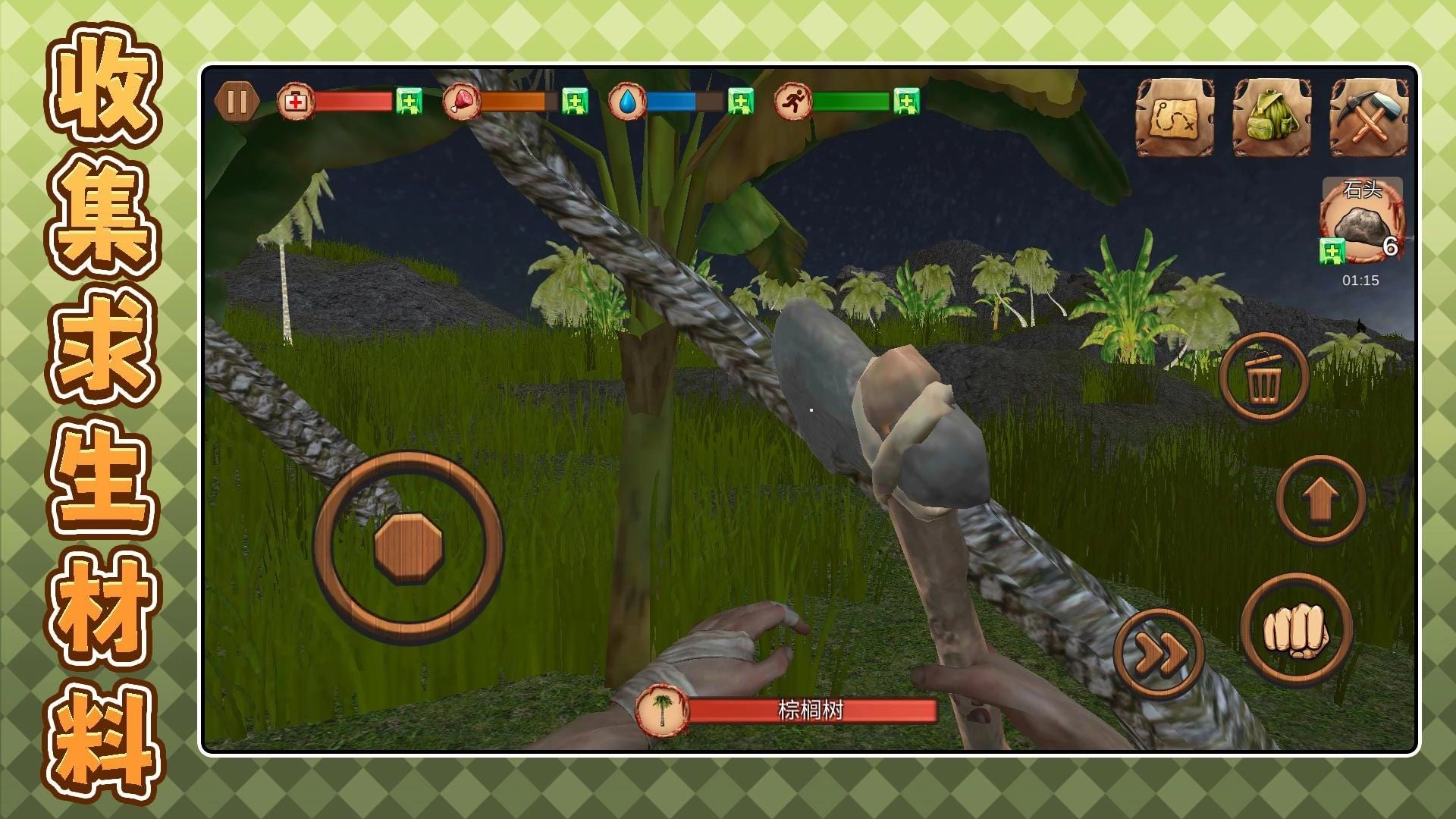 逃离恐龙岛游戏