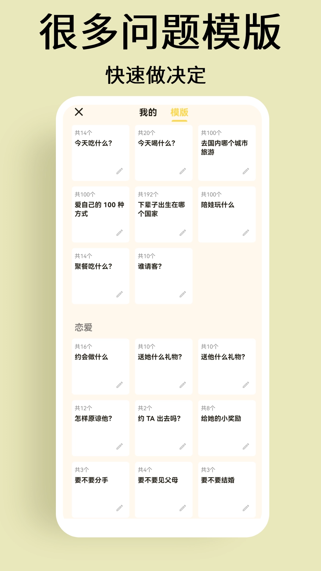 选择与决定-图4