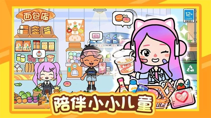 迷你童话王国游戏(2)