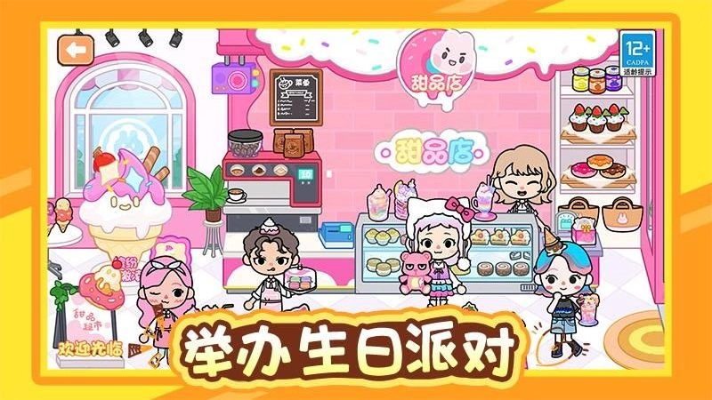 迷你童话王国游戏(3)