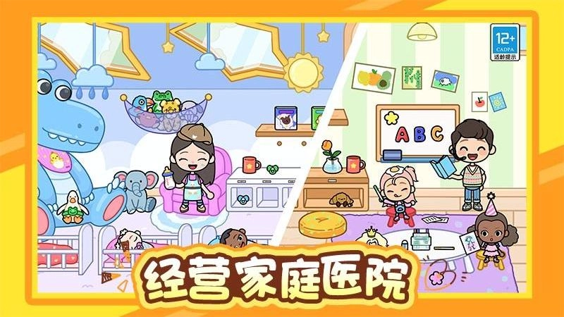 迷你童话王国游戏(5)