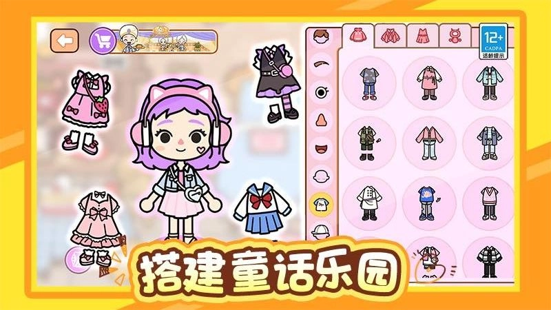 迷你童话王国游戏(4)